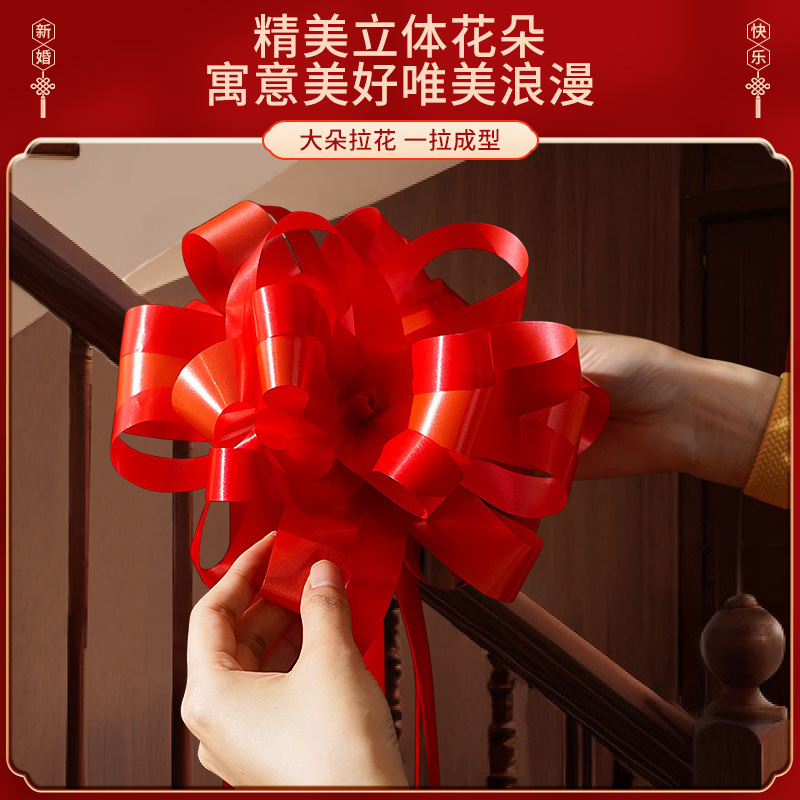 结婚楼梯扶手装饰婚房布置套装婚礼女方卧室喜字拉花婚庆用品大全|undefined
