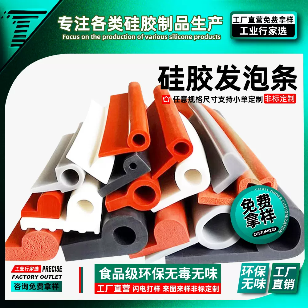 发泡密封条硅胶发泡密封条阻燃防火耐高温发泡圆条方条硅胶发泡条