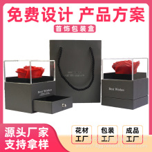 永生花盒情人节礼盒透明亚克力盒子项链吊坠戒指盒玫瑰首饰礼品盒