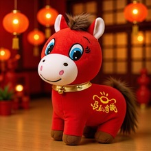 厂家现货哭哭马毛绒玩具马年吉祥物生肖马公仔玩偶公司年会礼品