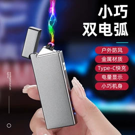打火机;充电打火机;打火机配件