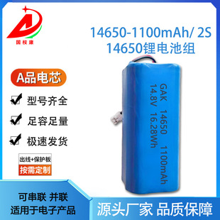 ����14650�늳�1100mAh����늳�늄���ߺ�ģ�A�����늳؏S��