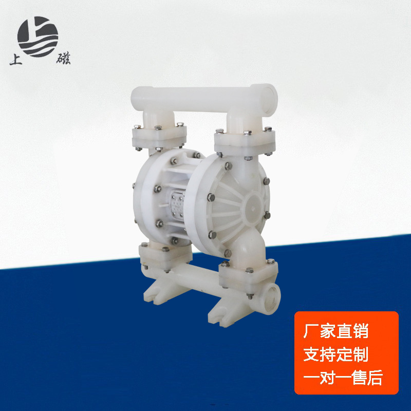 上磁厂家直销全氟塑料泵气动隔膜泵耐酸碱泵化工专业泵