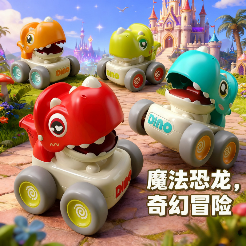 Cross-Border Children's New Press Cute Dinosaur Toy Car with Whistle Cartoon Inertia Toy Boy Gift Set