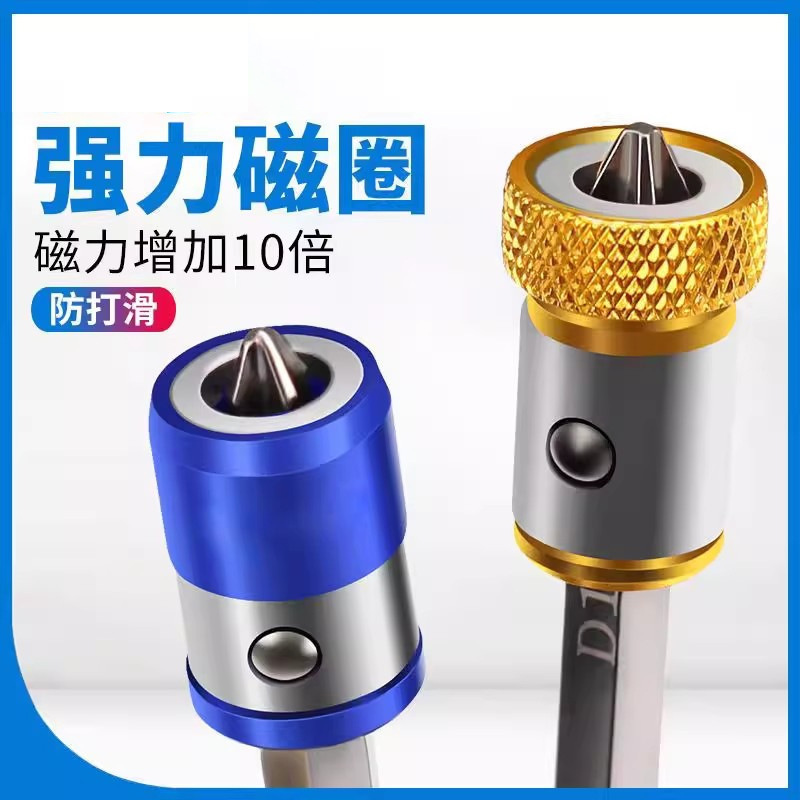 防打滑磁环十字强磁批头通用工具带磁圈环强力电动螺丝刀披头|undefined