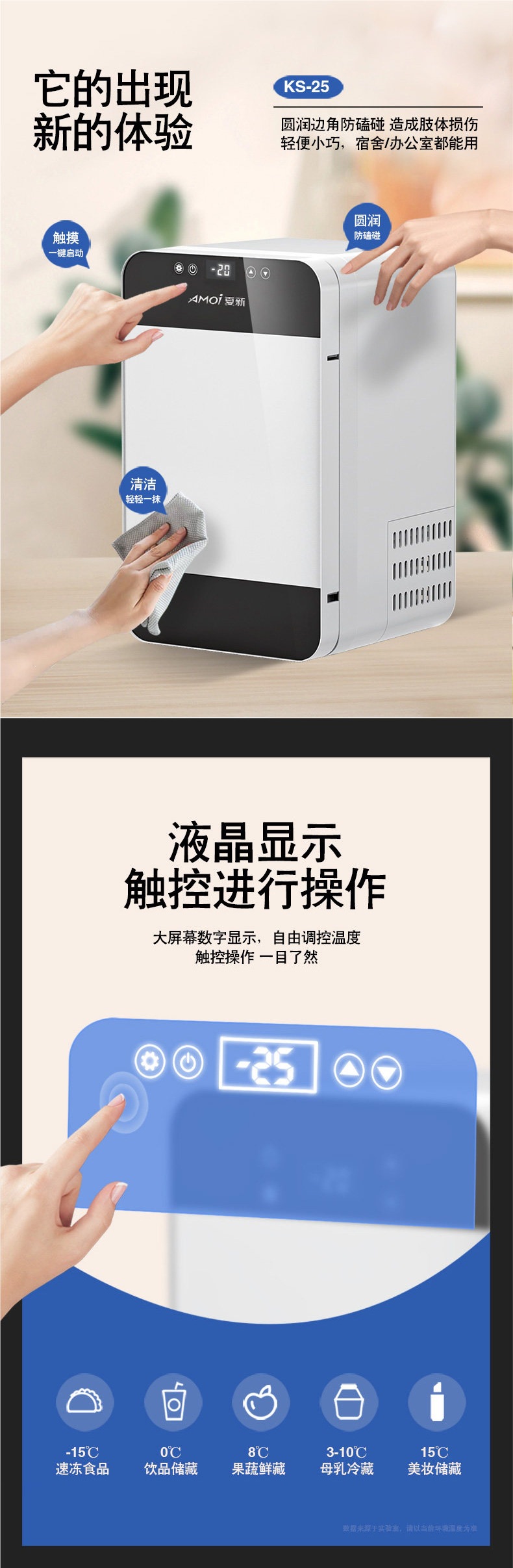 Mini Refrigerator for Home Use, Student Dormitory, Car, Dual-Use for Car and Home, for Freezing and Refrigerating Breast Milk, for One Person