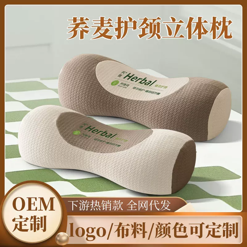 荞麦壳颈椎枕3D空气棉家用助睡牵引枕立体护颈枕抖音爆款荞麦枕头