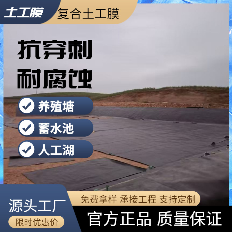 污水处理厂家HDPE土工膜 电厂调节池养殖场氧化塘水库尾矿坝防渗