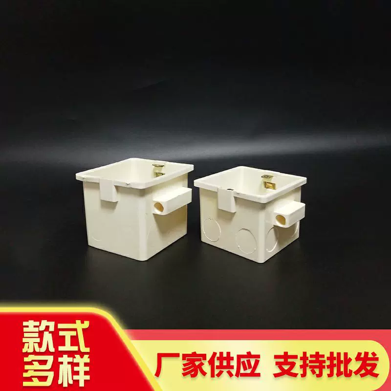 穿筋盒 PVC家装开关插座暗装接线底盒  加厚拼装穿筋塑料线盒暗盒