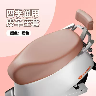 Motorcycle cushion, pedal motorcycle rainproof leather battery - brown-universal-style-backrest