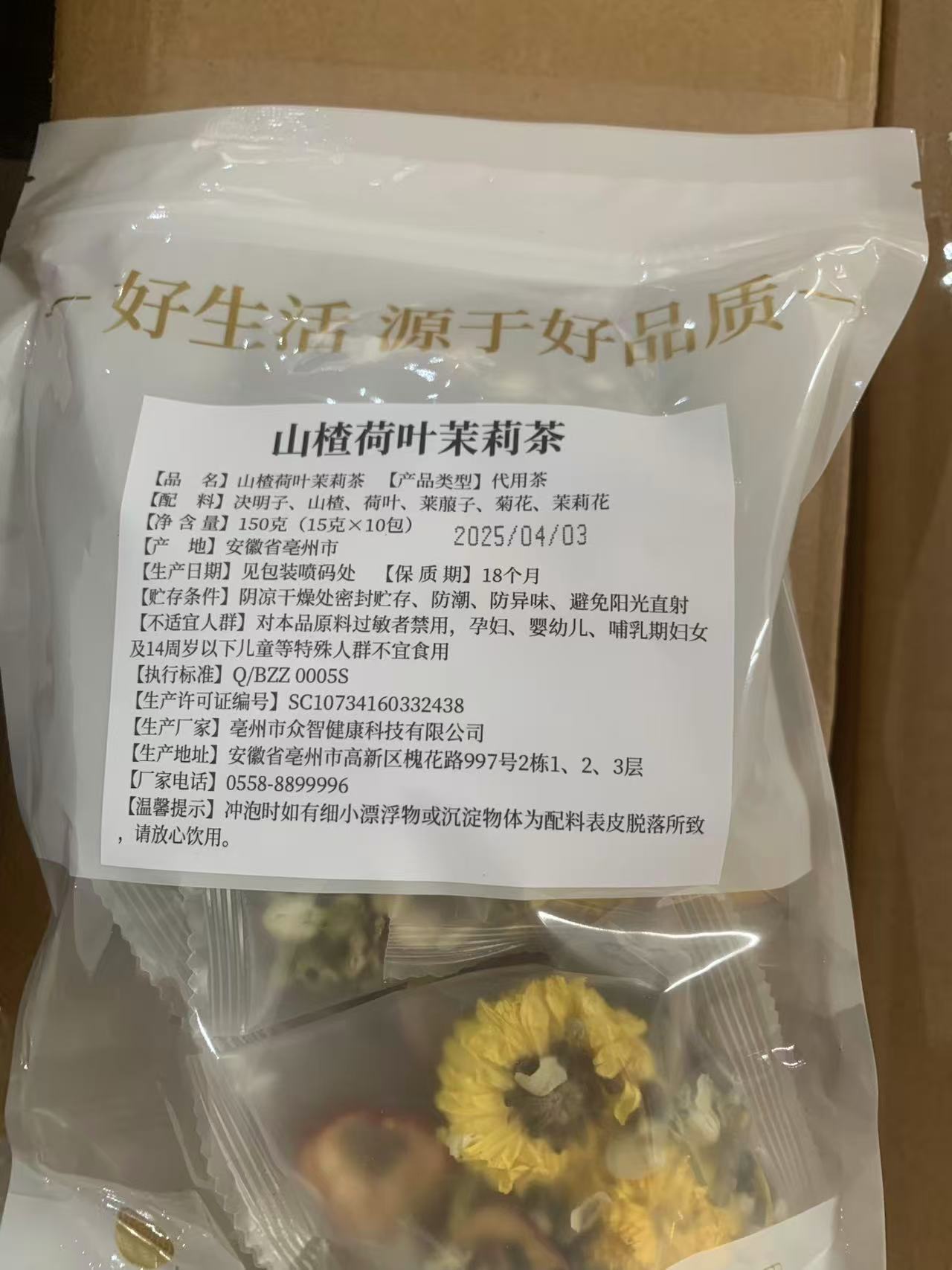 花と果実のお茶/詰め合わせ茶 龍眼、赤いナツメヤシ、クコ、チコリ、クチナシ、朝C、夜A茶、個包装ティーバッグ