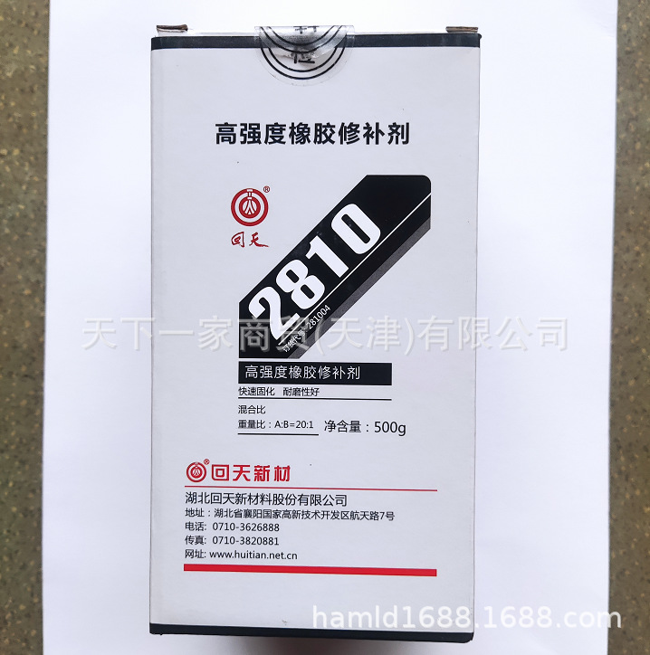 回天2810高强度橡胶修补剂 快速固化 耐磨性好 500克