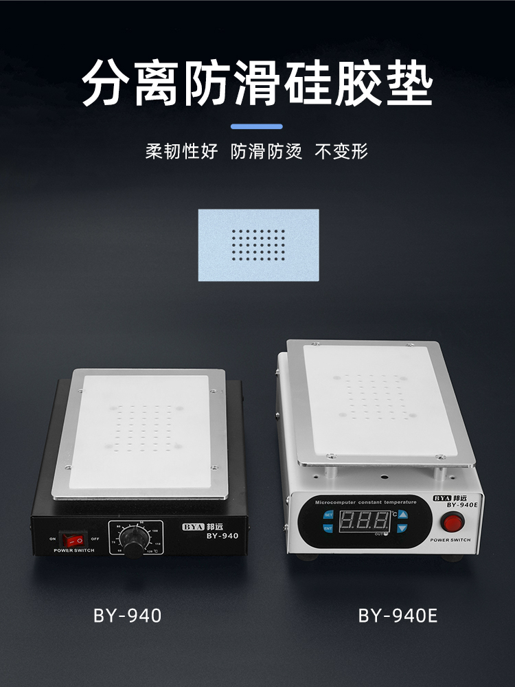 ✅加热台手机维修套装拆屏屏幕分离机智能调温数显加热板预热