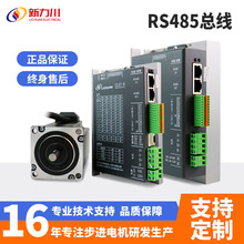 �������������M늙C����RS485�����m��42/57/60/86���M늙C���b