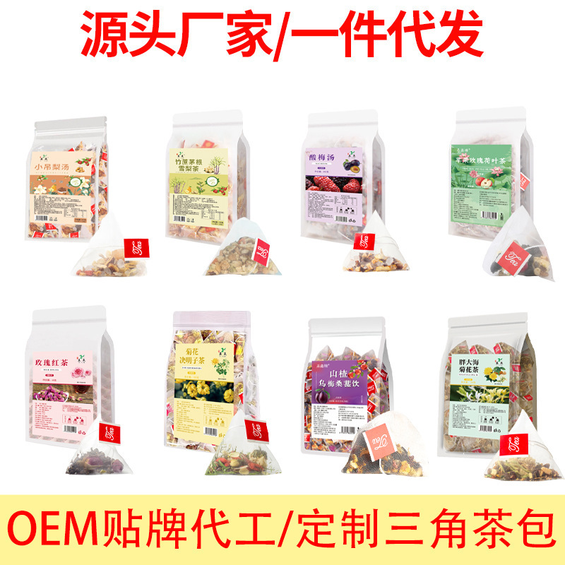 70種類のお得な袋入り三角茶包ハスの葉サンザシ茯苓茶五指毛桃茯苓茶四神湯養生|undefined