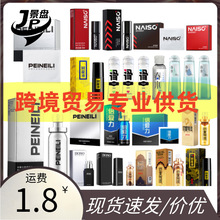 耐氏倍耐力倍爱力银色延时湿巾爱不麻木喷剂成人用品性保健品