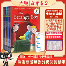 e章节T牛津读物12ing绘本dre11儿童小说10高阶Re阅读阶牛津树Ox树