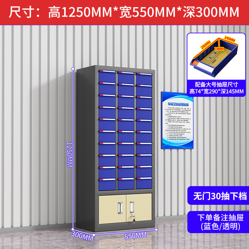 抽屉式零件柜五金工具分类收纳盒电子元件螺丝物料配件铁皮整理柜|undefined