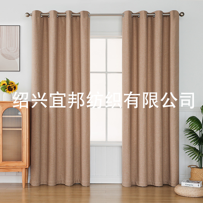 加厚仿麻纯色窗帘布 现代简约亚麻窗帘成品 客厅卧室隔热高遮光布
