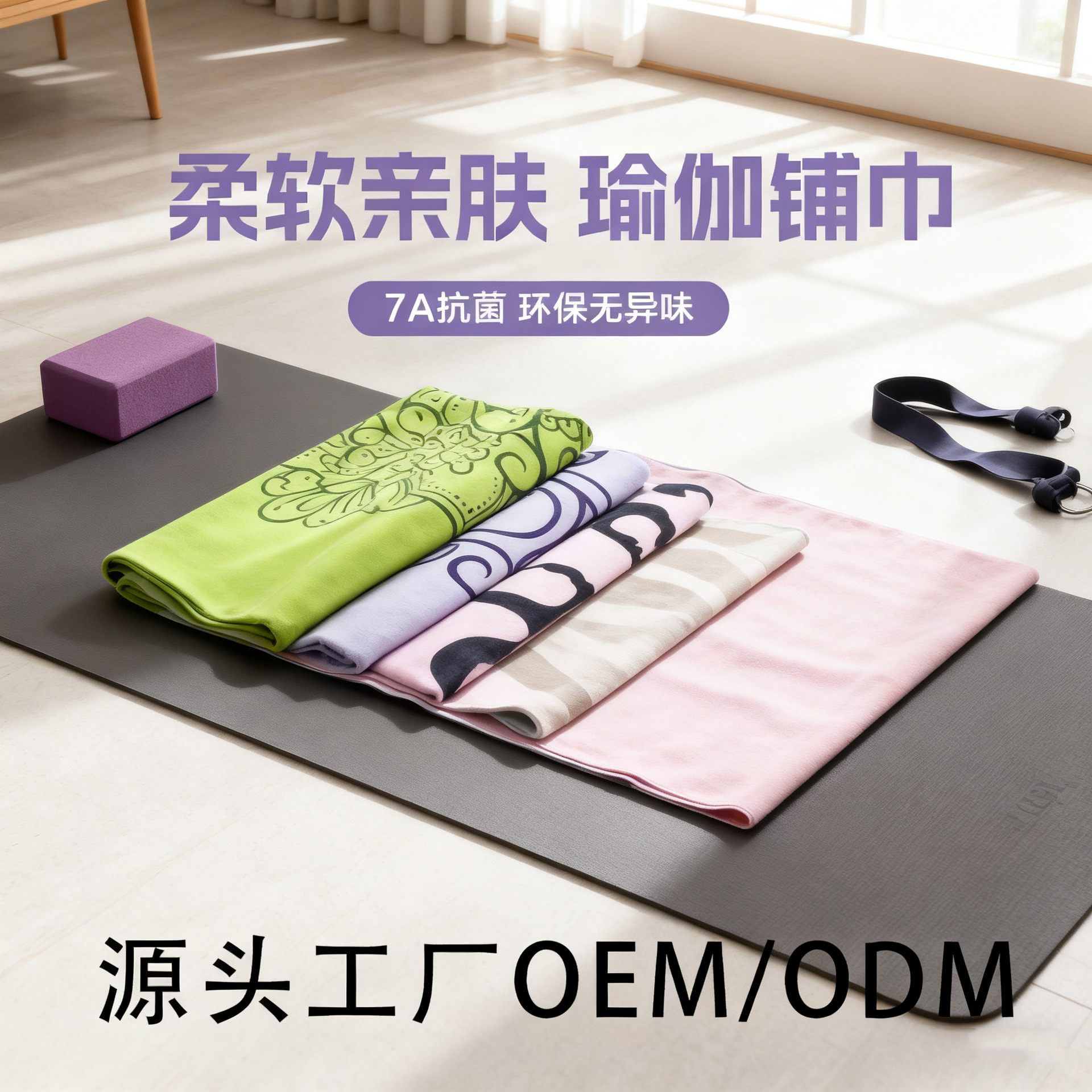 Cross-Border Hot-Selling Double-Layer Color-Printed Yoga Mat with Anti-Slip Dots, Anti-Slip and Sweat-Absorbent Suede Color-Printed Antibacterial Yoga Blanket