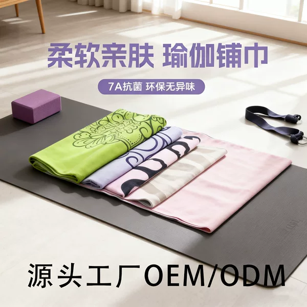 Cross-Border Hot-Selling Double-Layer Color-Printed Yoga Mat with Anti-Slip Dots, Anti-Slip and Sweat-Absorbent Suede Color-Printed Antibacterial Yoga Blanket