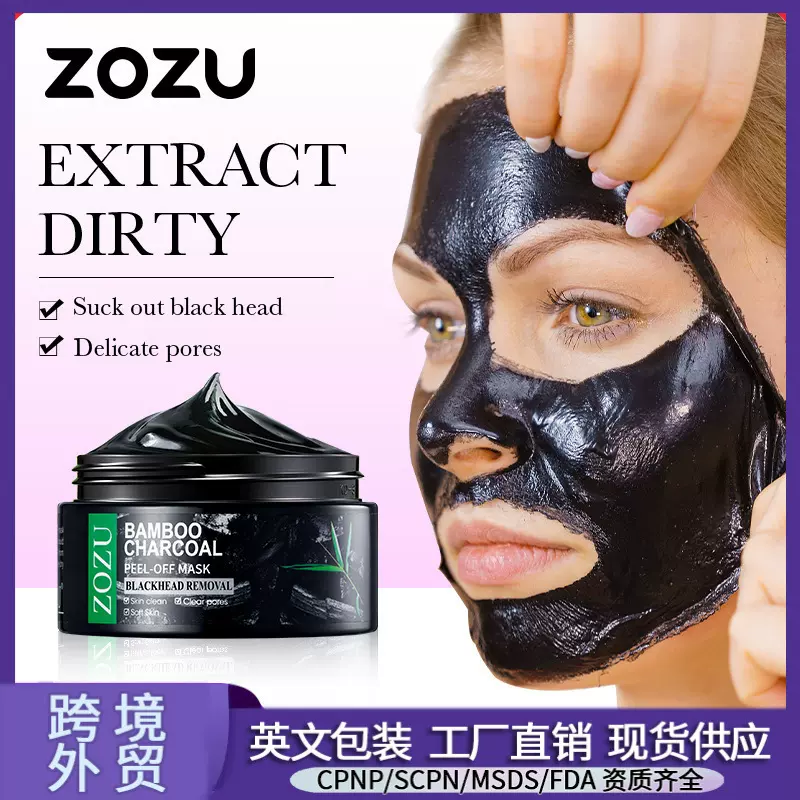 全英文ZOZU竹炭撕拉面膜 吸附去黑头T区护理 鼻膜跨境外贸批发