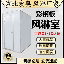 风淋室;空气净化设备