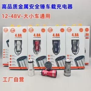 Car Charging Head Car Fast Charging Charger Dual Usb4.8A Metal Mobile Phone Safety Hammer Metal Car Converter Batch
