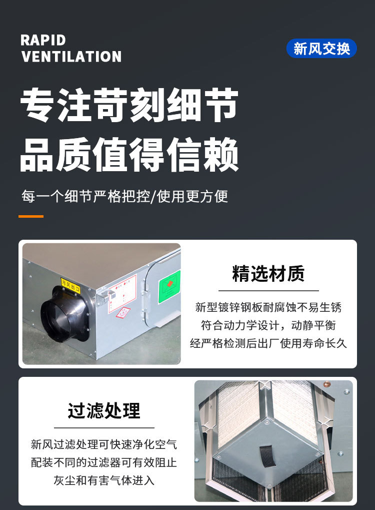 新风换气机系列_06.jpg