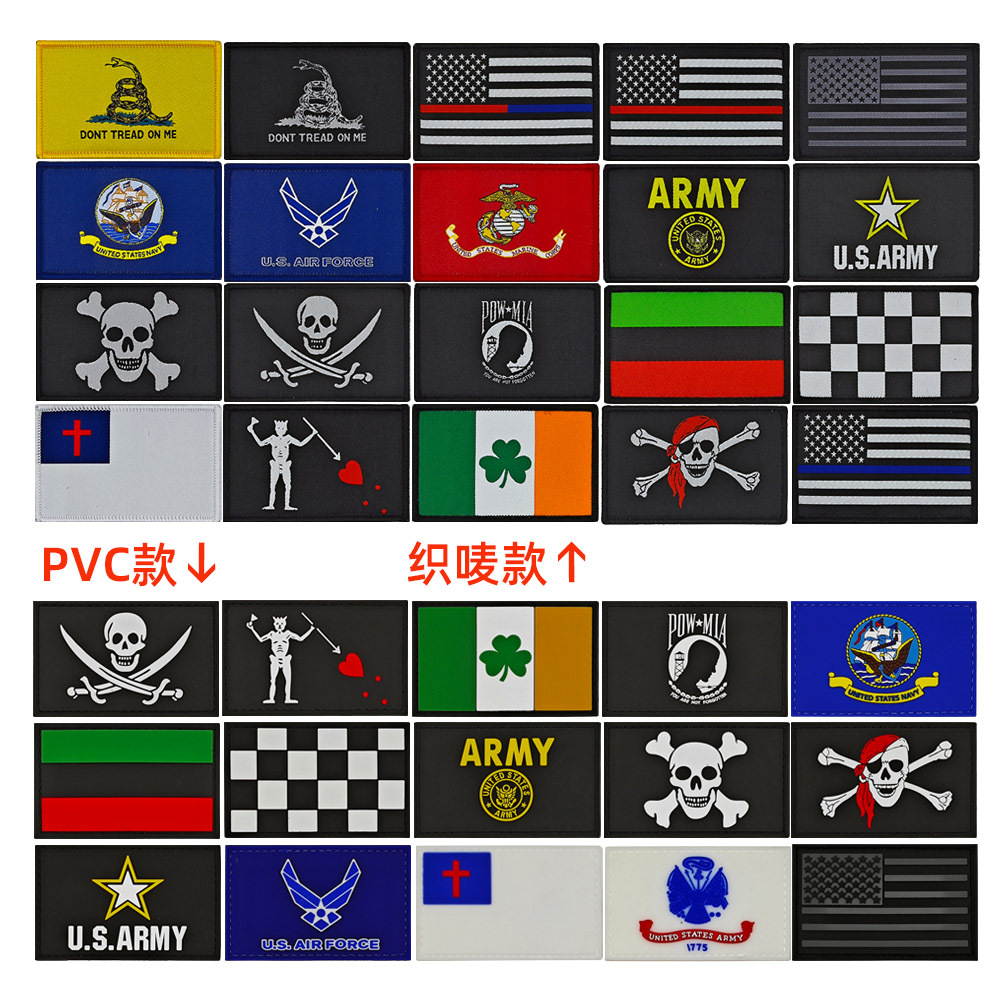 织唛 PVC橡胶补丁徽章魔术贴美国战术士气臂章适用于帽子背包配饰