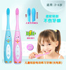 Children's silica gel automatic waterproof toothbrush, 6-12 years