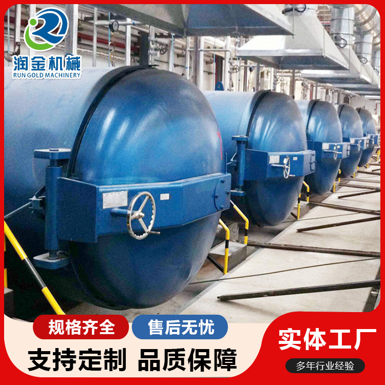 润金机械大型纱线定型设备 窗帘全自动定型罐  蒸汽窗帘定型机