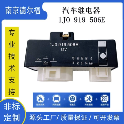 Fan Relay Control Other vehicle instruments - 1jo-919-506e