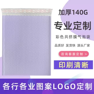 厂家定制共挤膜防震包装气泡打包快递袋材料复合泡沫袋袋子防压