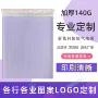 复合定制打包气泡泡沫袋