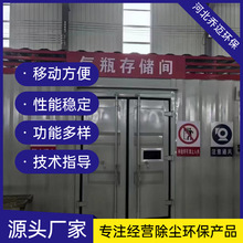 智能化危废暂存间 气体探测+防爆空调 联动排风 危化品安全贮存仓