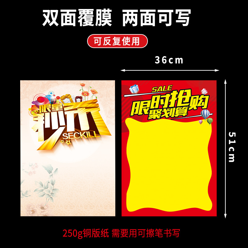 服裝店打折促銷信息展示海報超市藥店POP雙面可擦寫加大號海報紙