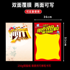 服裝店打折促銷信息展示海報超市藥店POP雙面可擦寫加大號海報紙