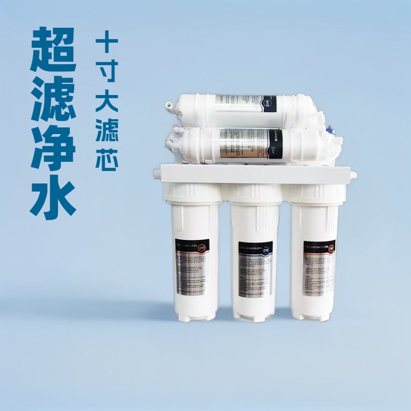 Level 6 Water Purifier Household Uf Ultrafiltration Water Purifier Under-Sink Purifier Tap Water Filter Direct Drinking Pure Water Machine