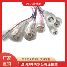 厂家生产3并透明防水线LED点光源屋檐灯广告灯箱扁平并线防水线