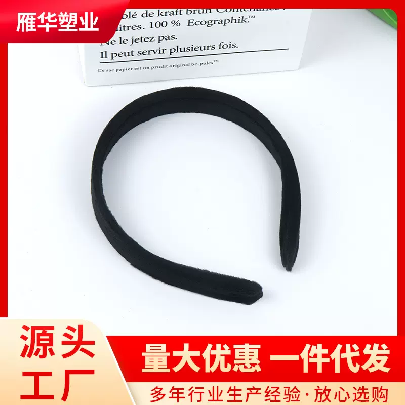 黑色绒布套布发箍超柔布宽边无齿头箍半成品发箍材料2.5超柔36.5c