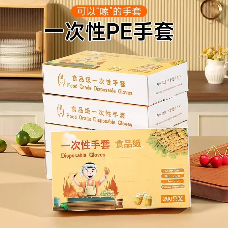 厂家直销一次性手套食品餐饮烘焙美容美发塑料透明加厚pe手套批发