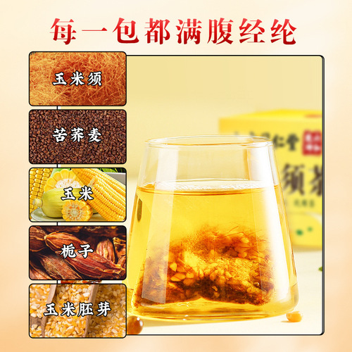 Nanjing Tongrentang Meigege Corn Silk Camellia Tea Healthy Tea Bozhou Corn Silk Mulberry Leaf Tea Wholesale