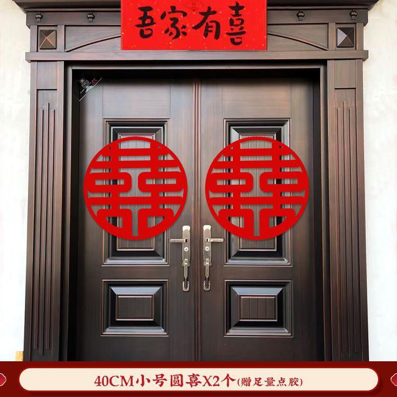 현관문/창문에 적합한 [40cm Yuanxi] 한 쌍