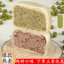 冰皮绿豆饼传统糕点爆款热销早点点心美味零食甜品