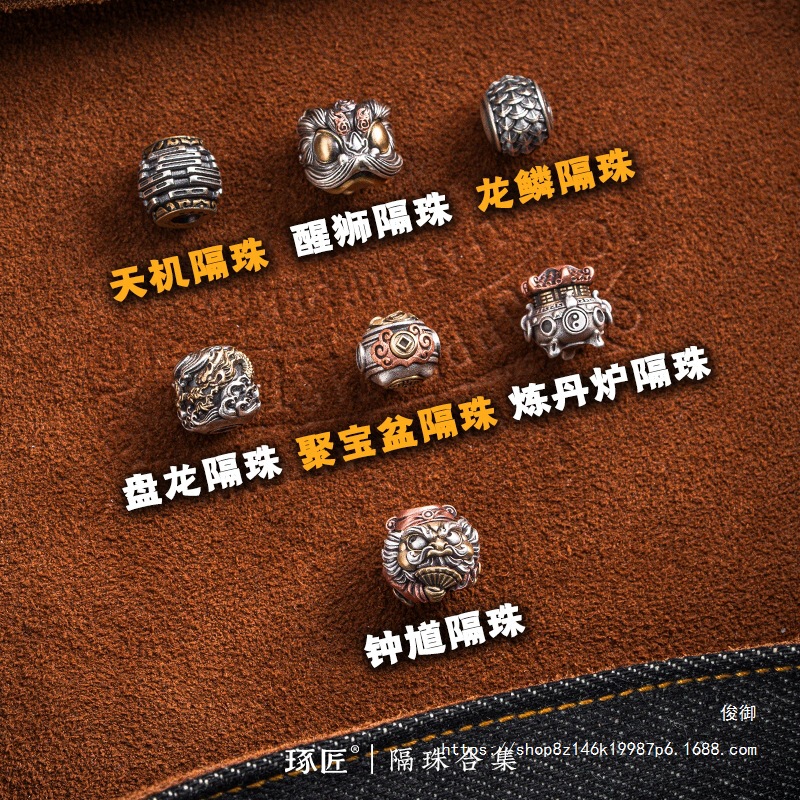 職人の手作りブレスレット、ビーズコレクション、DIYアクセサリー、中国風ビーズ、ビーズモンキーヘッド、スタームーンシルバーアクセサリー、ルースビーズ|undefined