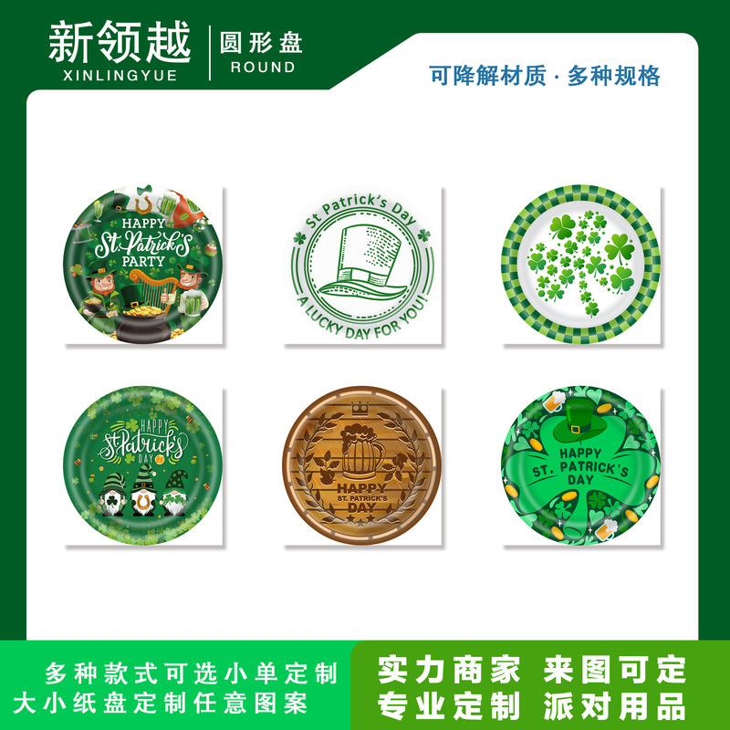 2025 Cross-border St. Patrick's Day Clover Theme Party Various Styles Disposable Degradable Paper Tray