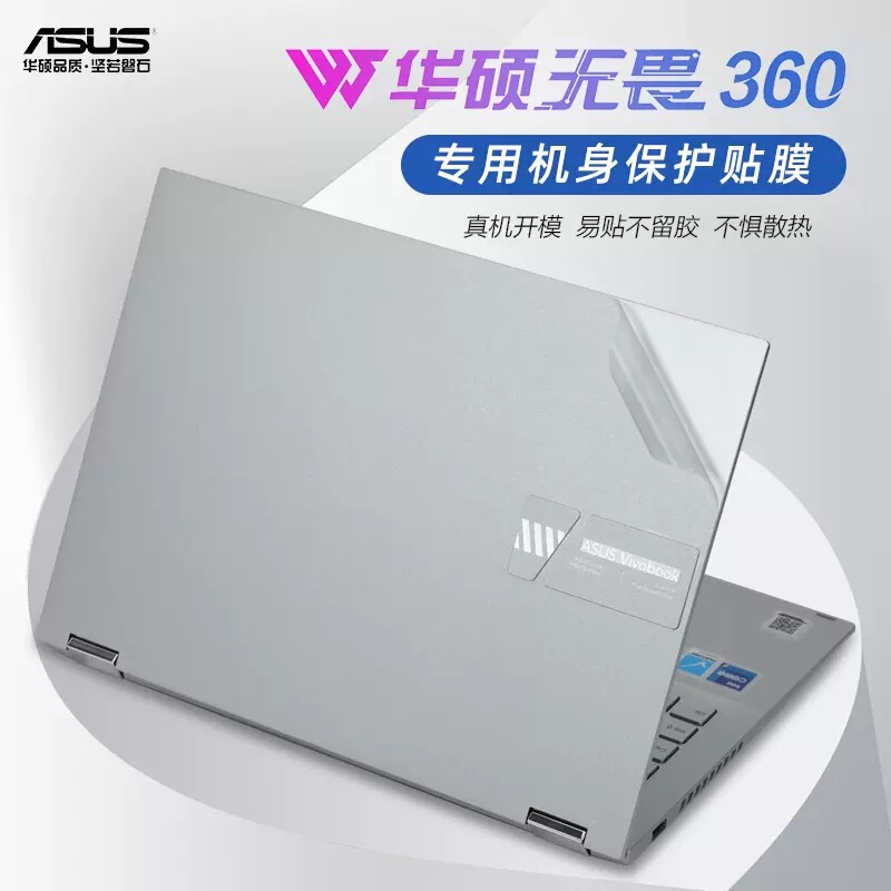 Applicable to Asus fearless 360 protective film TP3402Z sticker computer shell film 12 generation Vivobook pen