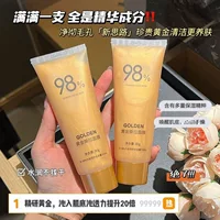 Золотая маска для отшелушивания Глубокая очистка от угрей и нежная кожа Мужская и женская маска