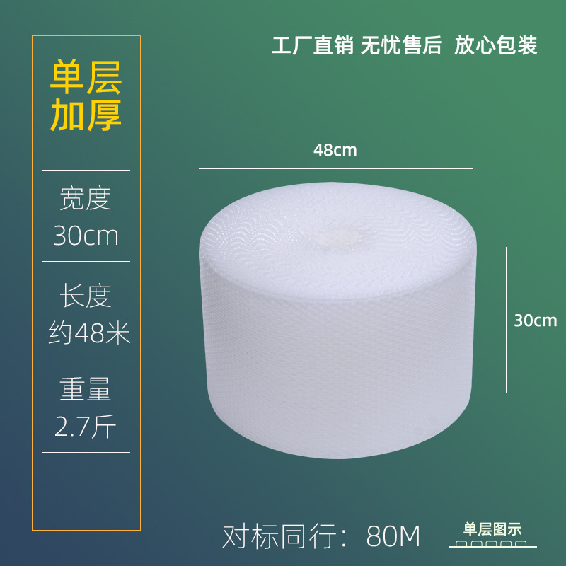 [품질] 단층 두꺼워짐, 폭 30cm 80M 1.4kg
